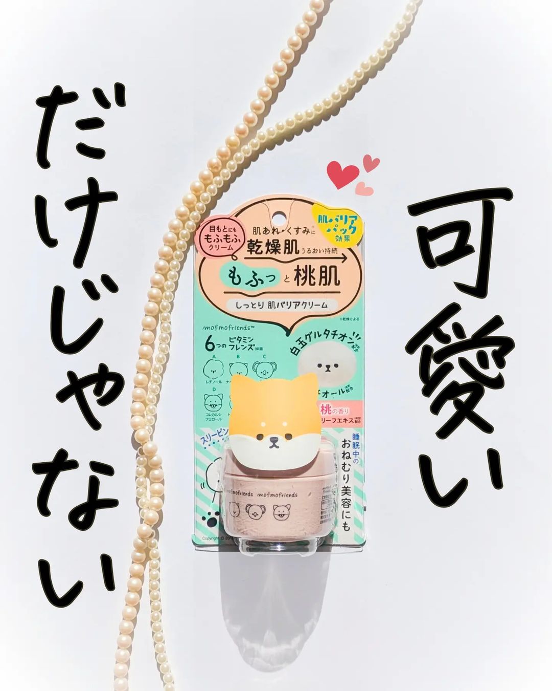 口コミ投稿：のぶです！こんにちは✨パケが可愛すぎる💕@meishoku_corporation さんの〈モフモフフ…
