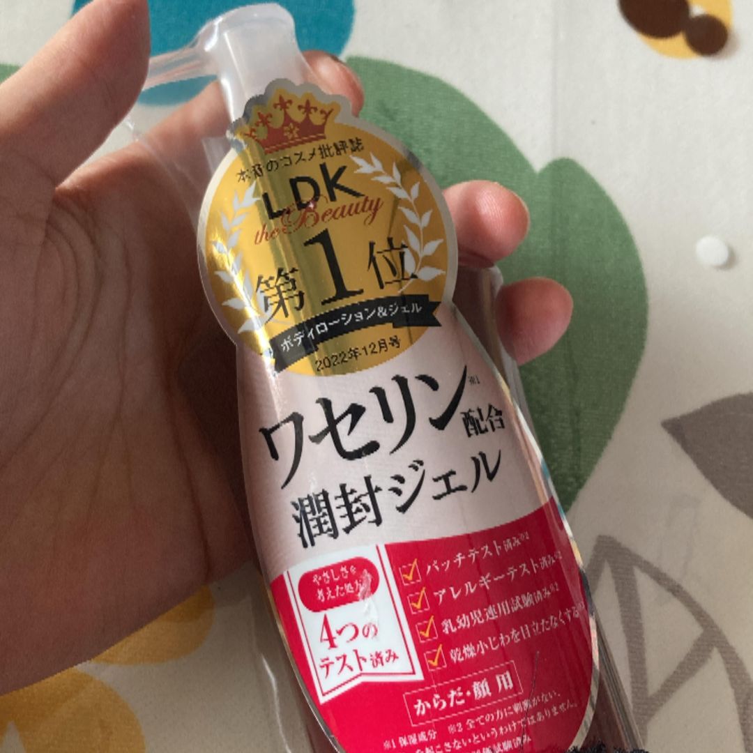 口コミ投稿：#PR #株式会社黒龍堂 #ワセリン #ワセリンジェル #保湿ジェル #ハイスキンモイストジ…