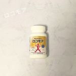 ❄︎■ロコモアロコモア飲み始めました！飲み始めて1週間経ちます。飲み忘れないように夜に飲む習慣付けてますそして本題！ロコモアでお悩みが解消に向かったと想像したら、、やりたい事やど…のInstagram画像