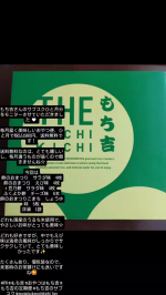 もち吉さんのサブスクひと月分をモニターさせていただきました♥毎月届く美味しいおやつ便、ひと月で税込1980円、送料無料です！送料無料なのは、とても嬉しいし、毎月違うものが届くので飽きませんね☆…のInstagram画像