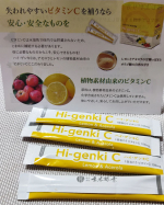 ハイ・ゲンキCなにかと揺らぎやすいお年頃です🫣🫣ビタミンCは心の拠り所だったりする🫶〇〇なんでも良い…って訳でもない事も痛感の日々素材も気になるところです🤔玄米酵素　ハイ・ゲンキCは…のInstagram画像