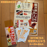 モニプラさまのモニターイベントに当選し、正田醤油株式会社さまの『つけて焼いたら焼きまんじゅうトーストのたれ』を楽しみながらおいしくいただきました。10/28は何の日だと思いますか？そうです！…のInstagram画像