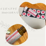 イミダペプチド　30ml×10本入り@japanpm_official 仕事後にへとへとになってしまって、まずは休憩！になってしまって、なかなかやりたい事まで手が回らない事が悩みでした💦こ…のInstagram画像