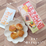 10/28は群馬県民の日！🎉👏群馬県民のソウルフード“焼きまんじゅう”を手軽にお家で楽しめる『つけて焼いたら焼まんじゅうトーストのたれ』を使ってみました🐴群馬県民のソウルフード 焼きまんじ…のInstagram画像
