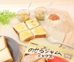 レンジ調理用ジャムの素『のせる生ジャムミックス』を使ってみたよ♪..これ、パウチに好きな果物と水を入れ、電子レンジで５分加熱するだけで簡単に手作りジャムが作れるキットです！.いちごやブルー…のInstagram画像