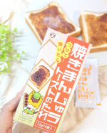 今日、10/28は群馬県民の日なんだそう！.なので群馬県民のソウルフード“焼きまんじゅう”を食パンで再現し、「焼まんじゅうトースト」作ってみたよ♪..『焼まんじゅうトーストのたれ』なるものが…のInstagram画像