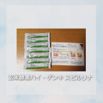 玄米酵素ハイ・ゲンキ スピルリナ（3.5g×7袋）お試しさせていただきました玄米酵素でファスティングしてみました1食だけ置き換えしましたいつもよりお水をたくさん飲みましたあくまで個人の感想で…のInstagram画像