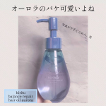 \パケかわヘアオイル/ hiritu バランスリペア ヘアオイル オーロラ 98ml 1650円 ダイヤモンドリッチ成分*1配合で、 つけた瞬間から軽やかで、 光沢感あふれるツヤ髪を叶…のInstagram画像
