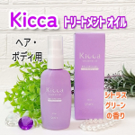 ✨✨Kicca(キッカ) 　トリートメントオイル 60mL髪をはじめ、カラダにも使えるトリートメントオイルです。商品特長は3種の植物オイル*を配合し、しっとりとした美しい髪に整え、髪になじ…のInstagram画像