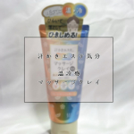 ...こんにちは 🙋🏻‍♀️今回は汗かきエステ気分のマッサージクレイの商品紹介をしたいと思います !!☑︎ 汗かきエステ気分 温冷感マッサージクレイ　　　　　　　　　　　　　　　　　…のInstagram画像