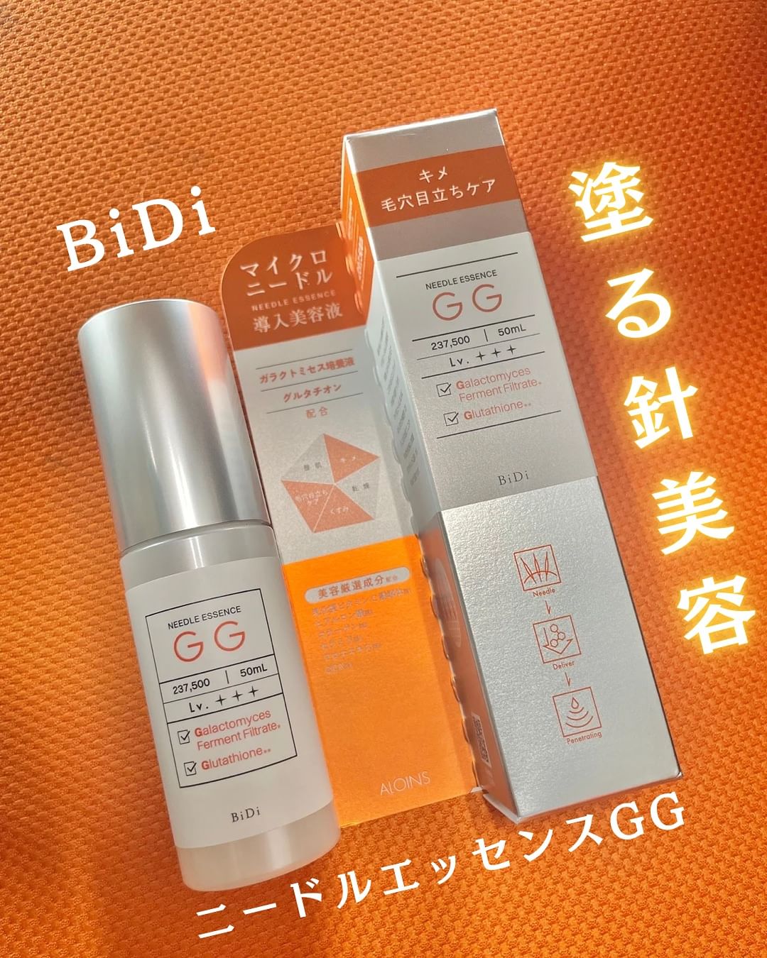 口コミ投稿：天然マイクロニードル含有の塗る針美容液【ビディ ニードルエッセンス GG 50ml】を使…