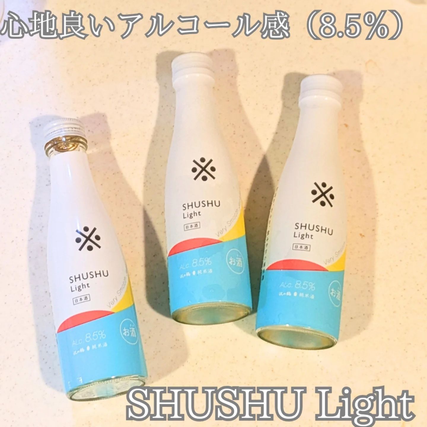 口コミ投稿：このかわいいボトル❤実は日本酒なんです！「SHUSHU Light」っていう名前✨私はあんま…
