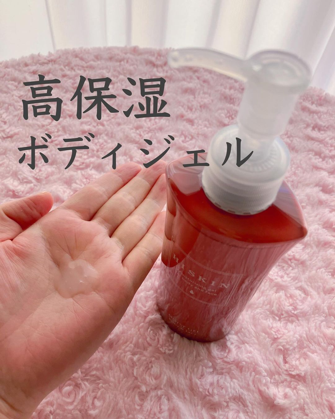 口コミ投稿：𖤘𖦥【ハイスキン モイストジェルN】あのワセリン(保湿成分)がジェルになりました✨ジェ…