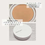 \ 高密着で崩れにくいパウダーファンデ/Moist LaboパウダレスフィットファンデーションSPF34　PA+++1650円(税込)パウダーなのに粉感はなく触ると少ししっとりなパウ…のInstagram画像
