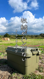 美容にダイエットに子育てにアホな事に全力でいきてます他の投稿も良かったらみてね𓅿𓅿𓅿@tsubuan_coshian_⁡キャンプ大好きなのでちょくちょく家族で行ってて…ただギアや荷物や小物が…のInstagram画像