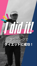 【アスリート食を取り入れてヤル気UP💪✨】*ランニングを始めてまだ半年弱🏃カラダにも変化が出てきました👏*体重は美容体重と呼ばれるゾーンに入り、見た目も1年前より若干スリムになりました🥺…のInstagram画像