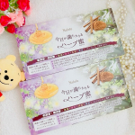 ＼非加熱完熟はちみつ＆桂皮（シナモン）の組み合わせ／「今日が満ちたりる　ハーブ蜜」☑︎ハチミツとシナモンが好き☑︎疲労回復か遅くなったと感じる☑︎睡眠の質を向上させたい☑︎お肌を整えたい…のInstagram画像