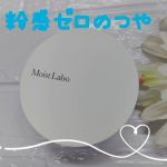 瞬時に毛穴レス。粉感ゼロでつや肌に❤️モイストラボパウダレスフィットファンデーション✨パウダーなのに粉感ゼロのツヤ肌が叶うファンデーション。世界初 のフィットジュレ処方。毛穴レス・高…のInstagram画像