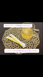 #PR #株式会社玄米酵素 #ハイゲンキC #天然ビタミンC #ビタミンc #ビタミンcサプリ #monipla #genmaikoso_fanのInstagram画像