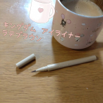 キングダムリキッドアイライナーR1☕ラテブラウン　名前からして可愛い♥️淡いブラウンという色味。キングダムのアイライナーはずっと愛用しているので新しい色味を使えて嬉しい👏この色味は肌にな…のInstagram画像