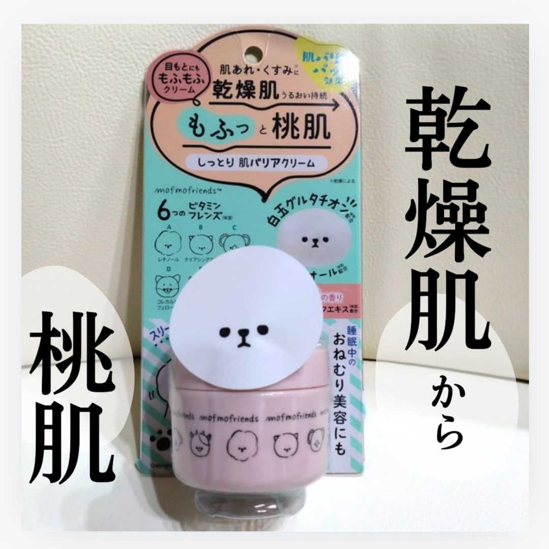 口コミ投稿：【敏感肌から桃肌】可愛すぎるパッケージのこのスキンケア実はクリームなんです♡ビシ…