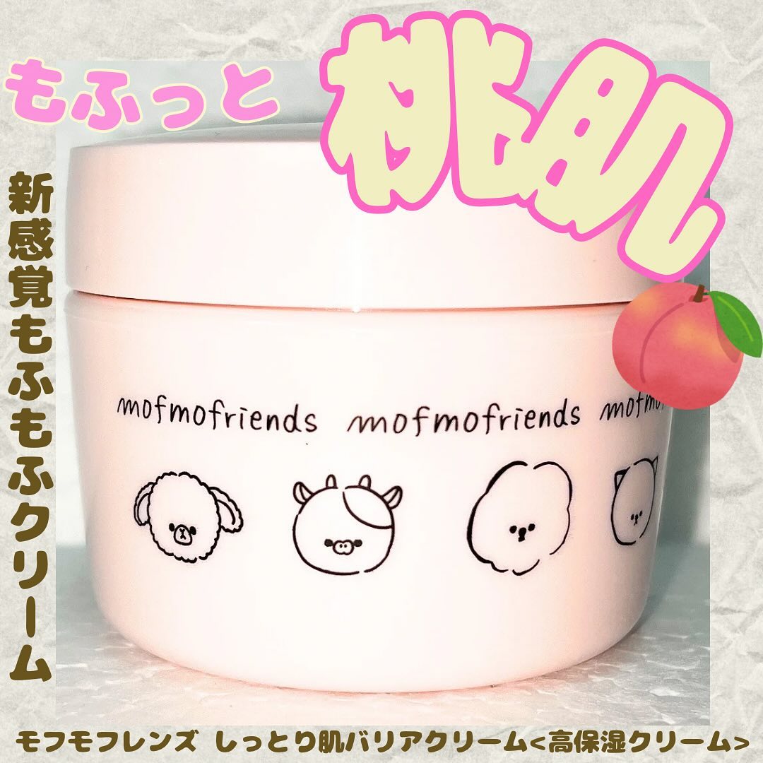 口コミ投稿：モフモフレンズ　しっとり肌バリアクリーム💡⠜かわいい見た目だけじゃない実力派◻️み…