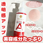 -ブランド:DETクリア 商品名:ブライト＆ピール ピーリングジェリー エイジングケアタイプ価格:¥1430(税込)/180ml香り:ザクロローズ---------------------…のInstagram画像