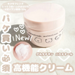 -ブランド:モフモフレンズ　商品名:しっとり肌バリアクリーム価格:¥オープン価格/50g香り:桃----------------------------------------------…のInstagram画像