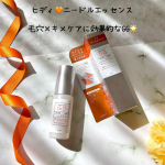 肌悩みに合わせて選べる美容液🧡＼ビディ ニードルエッセンス／@aloinsgroup_official天然マイクロニードル配合！ビディの導入美容液を使ってみました♪ビディのニードルエッ…のInstagram画像