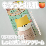 他の投稿をみる ▷▷@nagi_skin_care⁡⁡⁡明色化粧品モフモフフレンズ しっとり肌バリアクリーム50g ¥1430(税込)⁡⁡うるおいとハリ•弾力を与え日中や睡眠中の…のInstagram画像