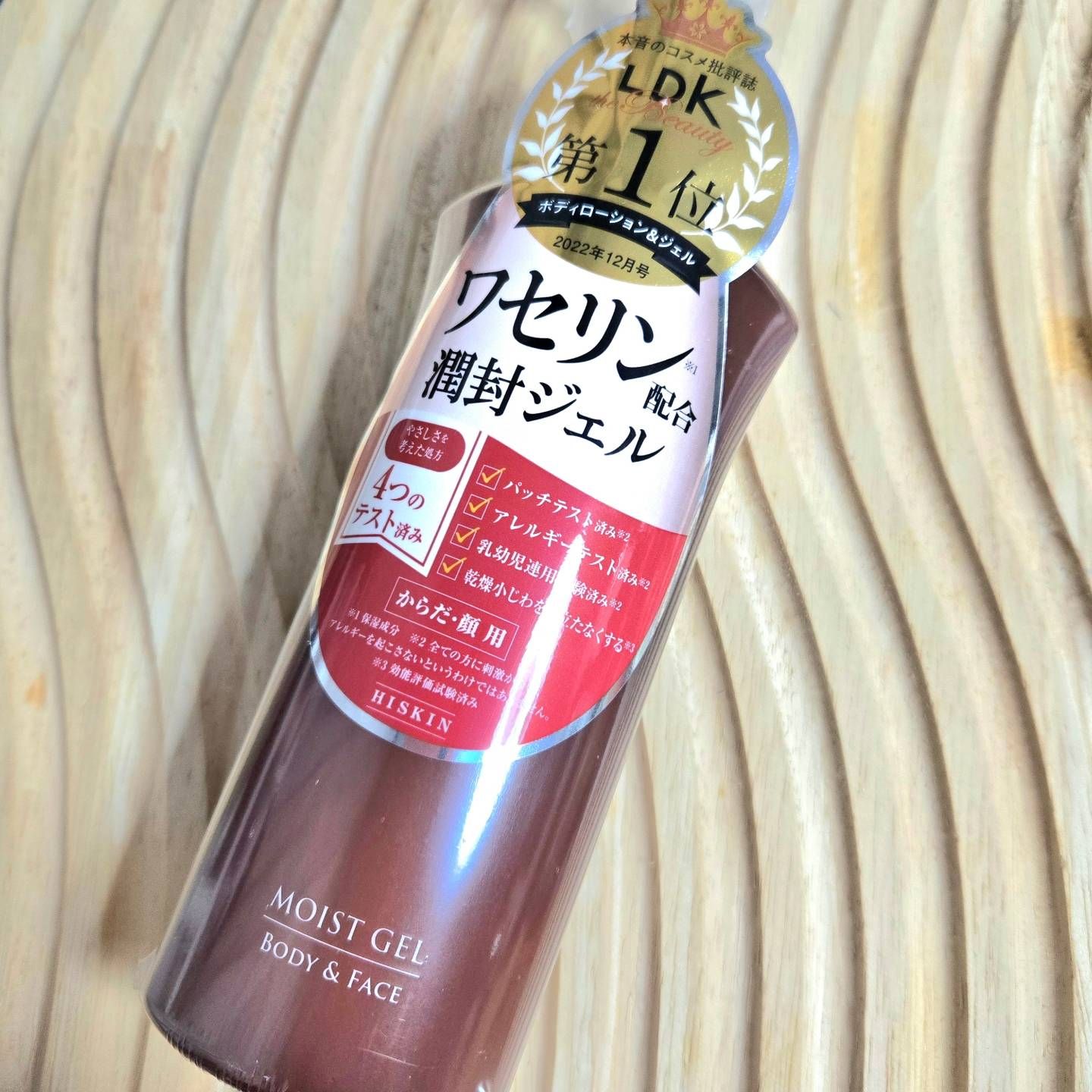 口コミ投稿：⋆ワセリン※1生まれの高保湿ジェル／ハイスキン　モイストジェル＼おためしさせていた…