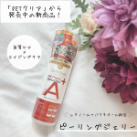 *┈┈┈┈┈┈┈┈┈┈┈┈┈┈┈┈┈┈┈┈■明色化粧品様⁡■DETクリア ブライト＆ピールピーリングジェリー エイジングケアタイプ┈┈┈┈┈┈┈┈┈┈┈┈┈┈┈┈┈┈┈┈@meishok…のInstagram画像