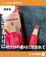 モニプラさまを通じてモニターをさせていただきました🎵⁡ピリリとアラフォー世代で肌にハリがなくなってきた事を気にしておりました。⁡⁡ 成熟世代の肌トラブルに贅沢な美容液イソフ LABO 30…のInstagram画像
