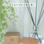 １週間試してみてオススメしたいこちら♪「PERFECT ONE 薬用リンクルストレッチジェル」オールインワンの商品でシミシワ対策が出来る商品🤎ギネス世界記録の経歴を持つらしい！👀（パーフェ…のInstagram画像