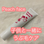 𖤣𖥧𖥣𖡡𖥧𖤣　【クリーム】━━━━━━━━━━━━━━ Peach face  ピーチ・フェイス━━━━━━━━━━━━━━ 子供と一緒に使える「顔のうぶ毛ケア*」ジェルクリームです…のInstagram画像