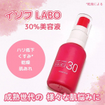 💎✨️⁡ハリ低下・くすみ*・乾燥・肌あれなどの成熟世代の様々な肌悩みに！⁡⁡イソフLABO30％美容液30mL⁡⁡株式会社明色化粧品様からご提供頂きました。⁡イソフラボン含有…のInstagram画像