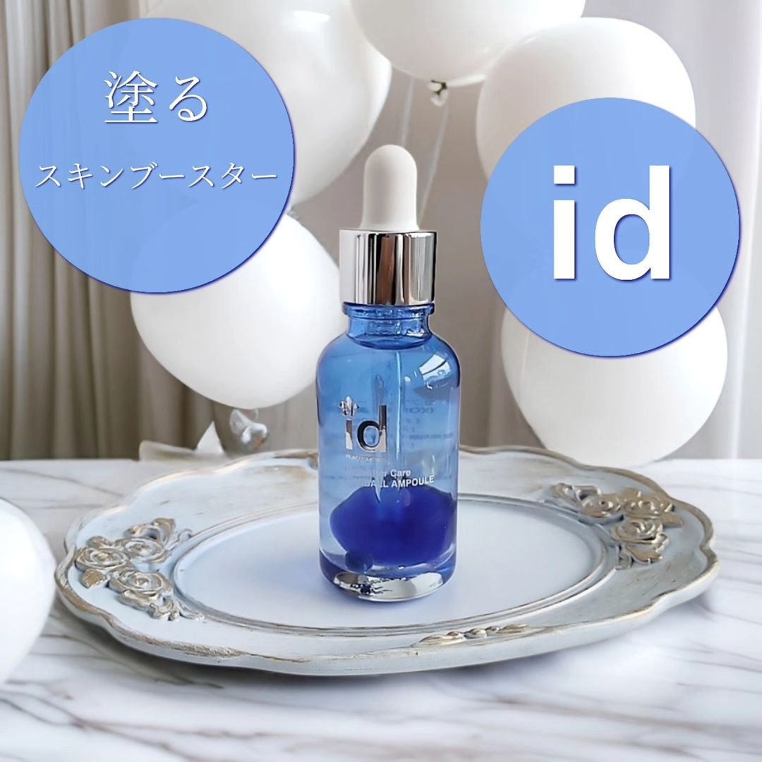 id エクソボール 30mlのクチコミ（口コミ）商品レビュー