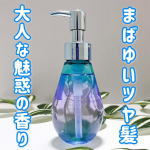 、＿＿＿＿＿＿＿＿＿＿＿＿＿＿＿＿＿＿hiritu(ヒリツ)バランスリペアヘアオイル　オーロラ1,650円(税込) 98mL＿＿＿＿＿＿＿＿＿＿＿＿＿＿＿＿＿＿なめらかまばゆ髪へ💙…のInstagram画像