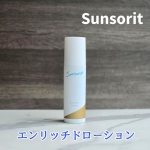 ☆サンソリット エンリッチドローション100mL  税込6,050円　　　ハリ・つや不足、透明感が気になる、　　エイジングのサイン*にアプローチ年齢を重ねる毎に増えるお肌の悩み……のInstagram画像