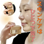 パーフェクトワン、薬用リンクルストレッチジェルズボラな私が無理なく継続出来るオールインワンジェル。私の現在の肌状況は、目元は乾燥とシワでジェルが少し馴染みにくいので、2回に分けて馴染ませて使いま…のInstagram画像