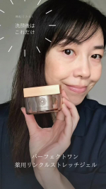 時短と肌悩みケアの両方できるコスメが良いよね！一週間使ってみて、良かったので紹介します😆◆パーフェクトワン 薬用リンクルストレッチジェル@perfectone_infoオールインワンゲルだ…のInstagram画像