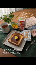 #PR #正田醤油株式会社 群馬県の郷土料理【焼きまんじゅう】食べたことある？TVで観て気になっていたら正田醤油株式会社 @shoda_shoyu1873 様から#つけて焼いたら焼まん…のInstagram画像
