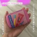 ．トラベルセット クラプロックスビーユーウォーターメロンカラフルでポップなカラーが可愛くコンパクトで持ち運びやすいトラベルセット🪥手に収まるサイズ感でポーチに収納しやすく旅行や普段の…のInstagram画像