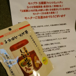 【PR】いつもモニターをさせていただいている、玉露園さんからしいたけ茶🍄きのこ？と思うかもしれませんが、これがお出汁感覚でお味噌汁やおうどんにぴったりなのです❣️寒い季節、手軽に使える…のInstagram画像