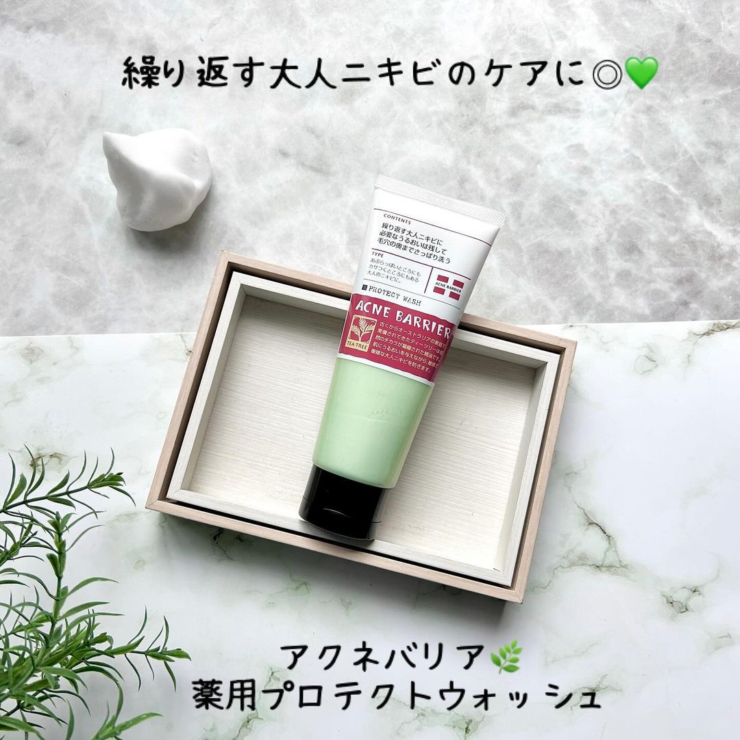 口コミ投稿：大人ニキビのケアに🌟＼アクネバリア💚薬用プロテクトウォッシュ／@ishizawalab辛口雑…