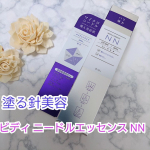 アロインス ビディ ニードルエッセンス NN 使ってみました💕 毛穴より小さな約15umの天然マイクロニードル配合の導入美容液 乾燥でくすんだ肌に不足しがちなうるおいをしっかりと補って満たし…のInstagram画像
