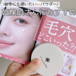 【乾燥肌さんにおすすめ。パケ可愛すぎ♡フィルター肌パウダー】────────────セラフォアエッセンスパウダー────────────乾燥肌さんにおすすめしたい秋冬も使えるフェイスパウ…のInstagram画像