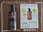 👍👍👍👍👍👍👍👍👍👍継続使用中〜😊アミノ酸オーガニックシャンプー『オーロラシャンプー』先日いただいたシャンプー、継続使用してるんですが、頭皮のスッキリ感が相変わらず良いです✨モコモコ泡…のInstagram画像