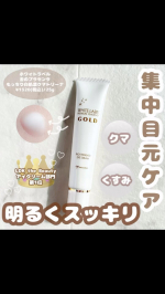 -ブランド:ホワイトラベル商品名:金のプラセンタもっちり白肌濃クマトリーナ 価格:¥1320(税込)/25g------------------------------------------…のInstagram画像