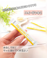 ビタミンCってなかなか食事だけでは摂りにくいですよね💦水溶性ビタミンだから、1日数回に分けて摂取するほうがいいみたいだし💦なので私はビタミンCはサプリで摂る派です✨..植物素材由来のビタミン…のInstagram画像